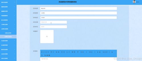 SpringBoot鄉(xiāng)村養(yǎng)老服務(wù)系統(tǒng)設(shè)計(jì)與實(shí)現(xiàn)