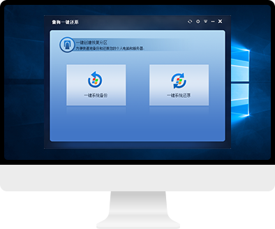 傲梅一鍵還原 計(jì)算機(jī)系統(tǒng)服務(wù)的得力助手