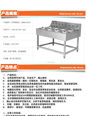 高效節(jié)能 BBD6-SD-8(煲煲掂) 全自動數碼高智能煲仔飯機解析 ——為現代化餐廳打造的炊事設備頂級選擇
